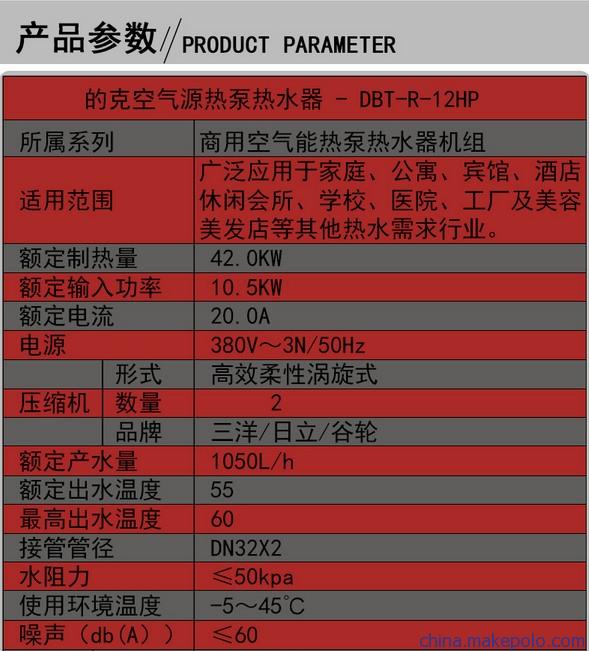 的克商用空氣源熱泵熱水器 微電腦中央控制氟循環節流熱水器