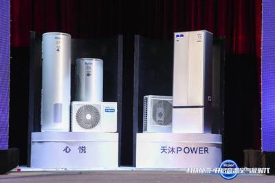 全球空氣能產業告別75℃極限 海爾90℃高溫出水技術引領熱水器新篇章