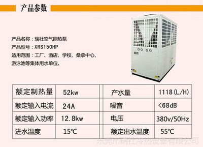 深圳與廣州學校、酒店、工廠空氣能熱泵15P應用解析 常溫機優勢顯著，節能高效成新寵
