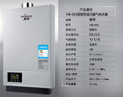 純銅恒溫燃氣熱水器低價出口加工 中山豪邦電器如何以品質與Cost兼具立足全球市場